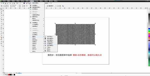 cdr拉丝效果怎么做?CDR四步快速制作金属拉丝效果教程