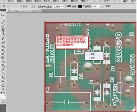 Photoshop如何处理pcb抄板图片(扫描图片)?