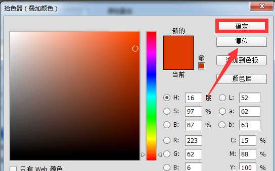 Photoshop颜色叠加怎么用？PS颜色叠加工具使用技巧分享