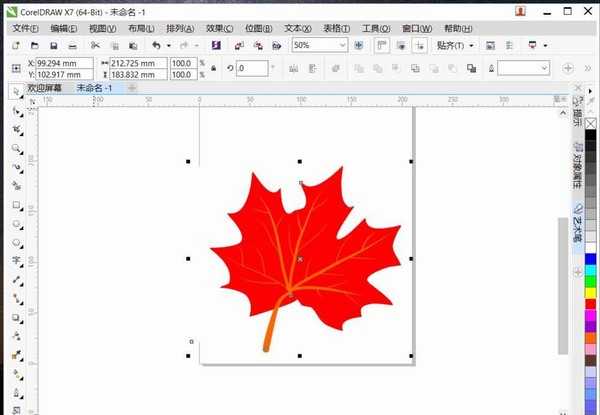 cdr怎么画枫叶? cdr艺术笔绘制红色枫叶的教程