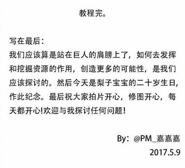 ps快速制作超好看的采桑子古风动态图教程