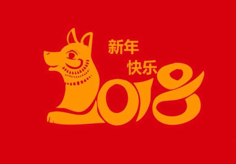 ps怎么设计2018狗年门头? ps设计新年门头的方法