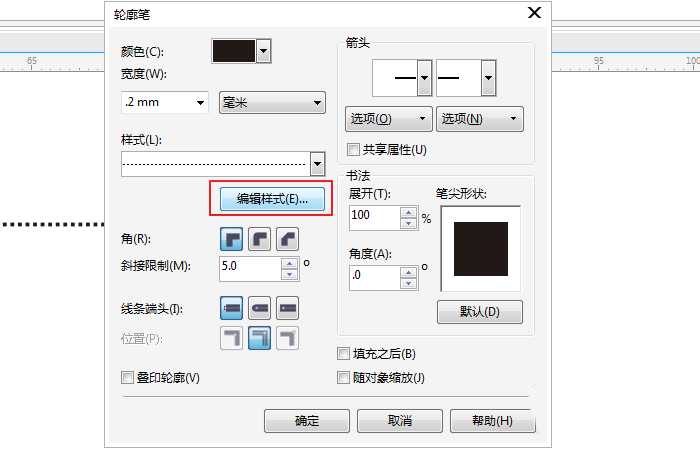 cdr怎么画虚线? cdr虚线样式的设置方法