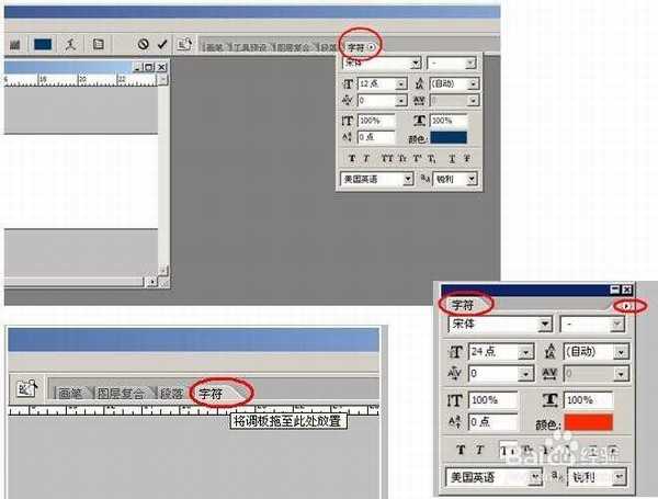 ps无法输入字符该怎么办? ps字符输入失败的解决办法