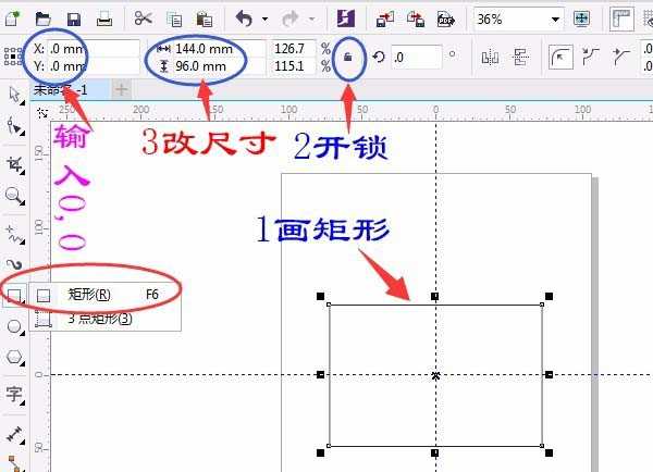 cdr怎么画国旗平面图? cdr五星红旗的设计方法