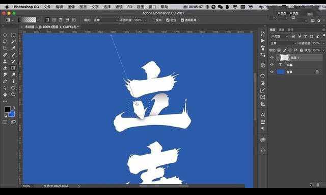 Photoshop制作非常漂亮的24节气立春字体教程