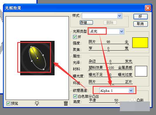 ps简单制作金属环实例教程