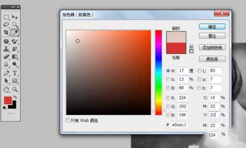 ps怎样给黑白照片添加颜色 ps黑白照片上色教程