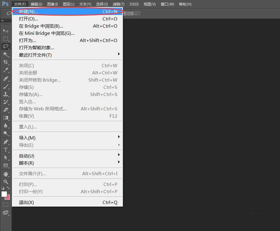 PS怎么设计简单的矩形按钮?