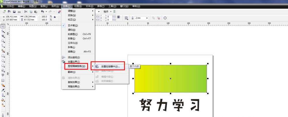 cdr怎么快速设计渐变字体?