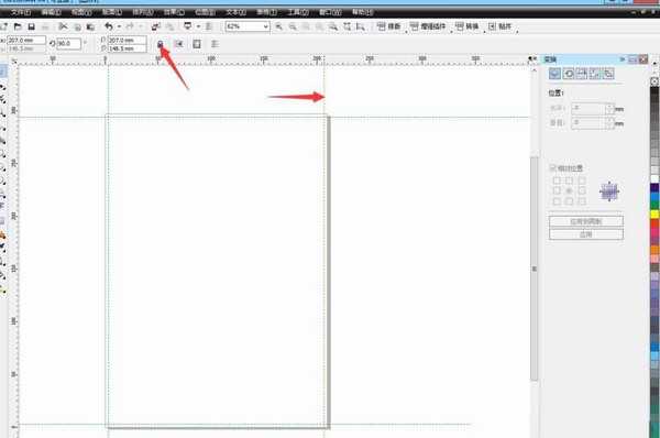 cdr印刷品怎么添加并锁定辅助线?