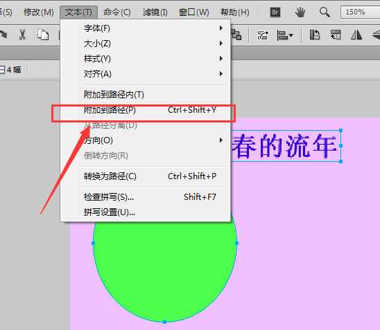 Fireworks怎么制作文字按路径排列的效果?