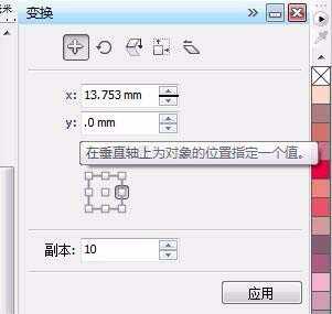 cdr怎么快速制作心形照片墙效果?