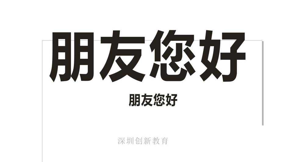 cdr怎么设计三维立体的字体? cdr立体字的自制作方法