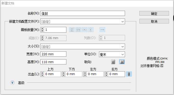 ai在你们绘制老式信封? ai牛皮纸信封的画法