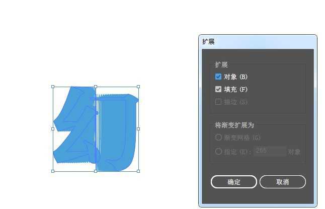 ai怎么设计迷幻风格的字体效果? ai梦幻文字的做法