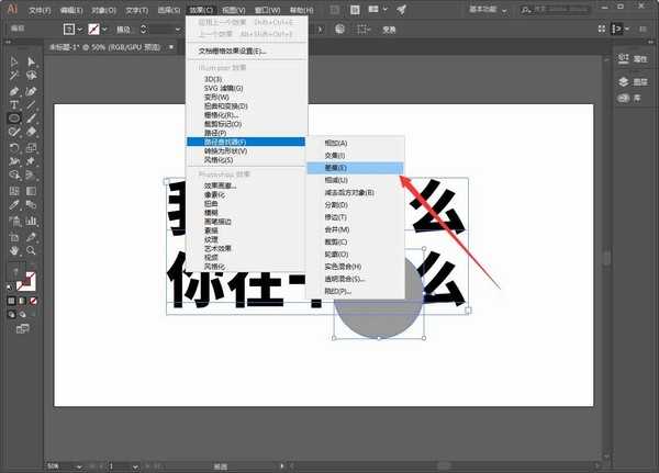 Ai如何制作可编辑的反白文字 Ai制作反白字图文教程