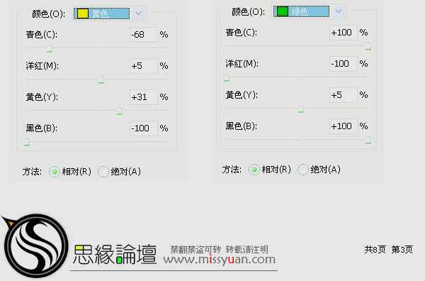 Photoshop将梅花照片调成漂亮的冷暖色