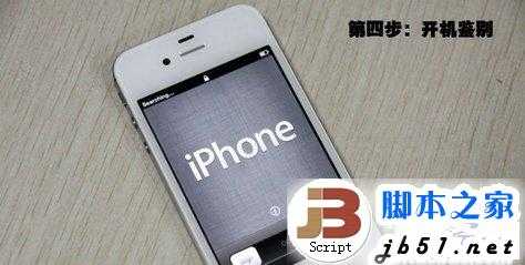 苹果iPhone4s是否翻新机的详细鉴别的方法(图文教程)