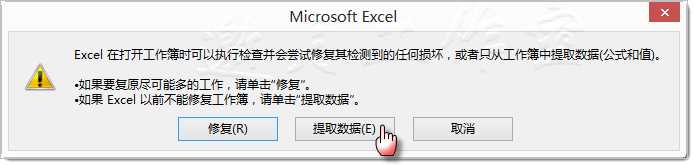 64位word2013、Excel 2013提示内存不足，PowerPoint 2013无法打开文件的一个解决方案