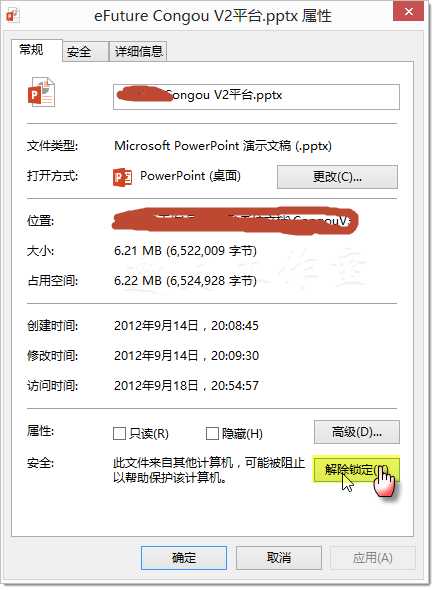 64位word2013、Excel 2013提示内存不足，PowerPoint 2013无法打开文件的一个解决方案