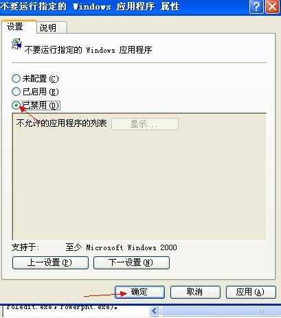 电脑开机提示“本次操作由于这台计算机的限制而被取消”的原因及解决办法