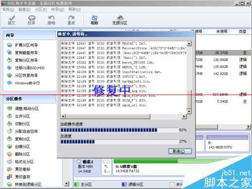 C盘无法访问怎么办?解决文件或目录损坏且无法读取的办法