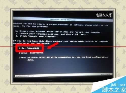 计算机蓝屏故障错误代码:0x000000ba的解决办法