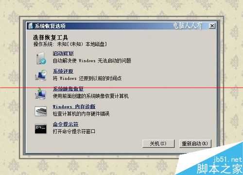 计算机蓝屏故障错误代码:0x000000ba的解决办法