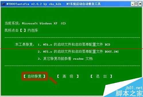 计算机蓝屏故障错误代码:0x000000ba的解决办法
