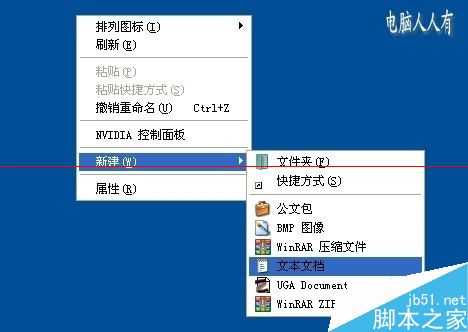 计算机蓝屏故障错误代码:0x000000ba的解决办法