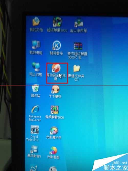 电脑怎么关闭错误的程序脚本调试?