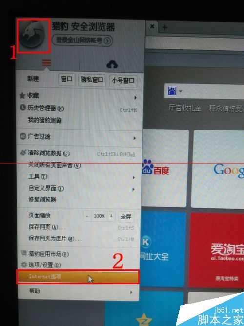 电脑怎么关闭错误的程序脚本调试?