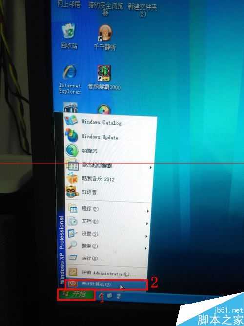 电脑怎么关闭错误的程序脚本调试?