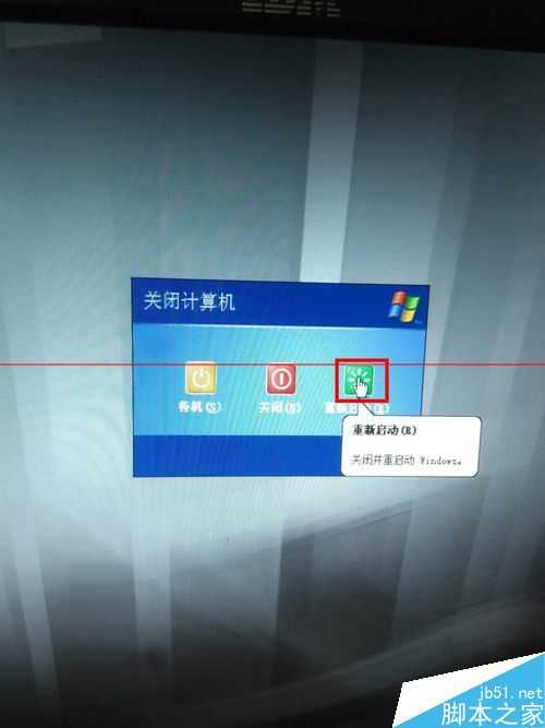 电脑怎么关闭错误的程序脚本调试?