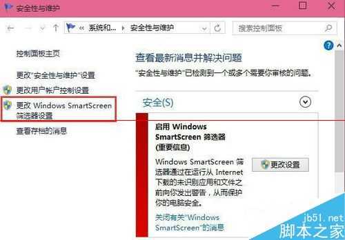 电脑打开软件时总是弹出Windows已保护你的电脑提示窗口该怎么办?