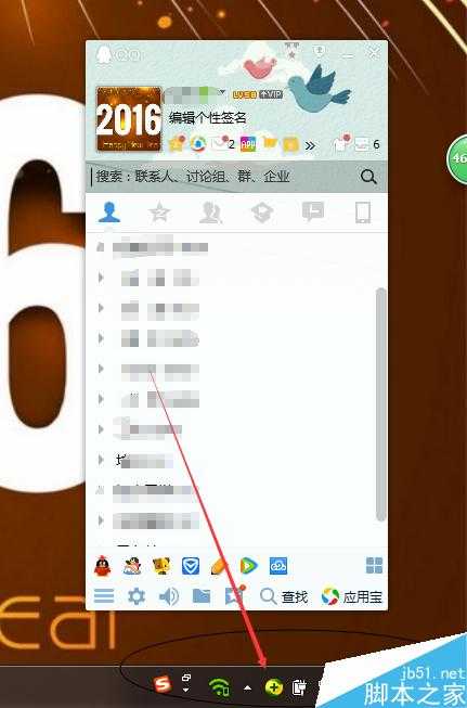 电脑右下角(任务栏)不显示QQ图标的两种解决方法