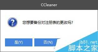 只需3招 快速清理垃圾、注册表