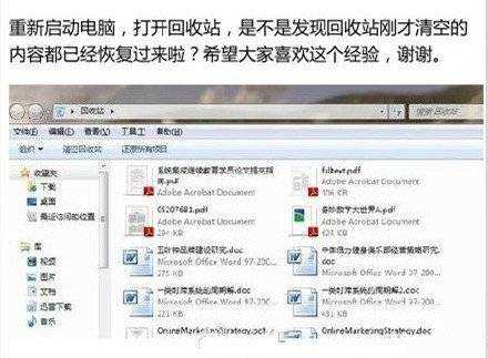 误删了文件还清空了回收站怎么办 找回被删的文件方法步骤