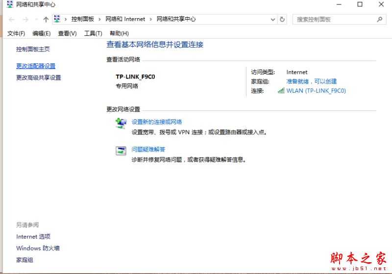 使用无线网卡时怎样查看ip地址?