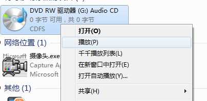 CD中的音乐怎么复制到电脑 CD拷贝音乐到电脑教程