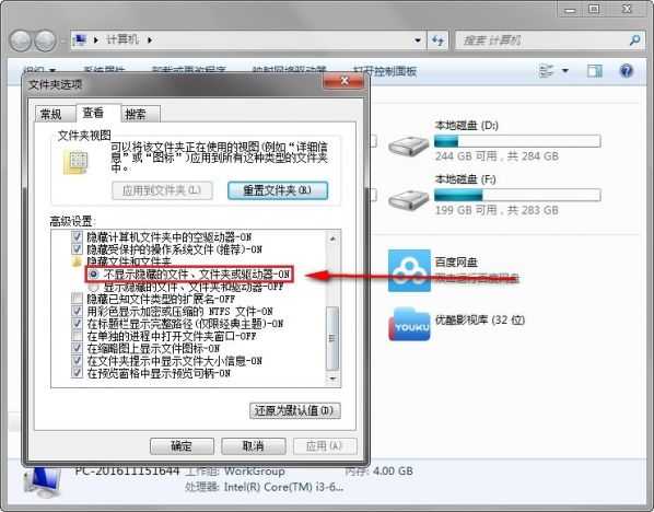 desktop.ini是什么文件/可以删除吗 desktop.ini删除方法图解