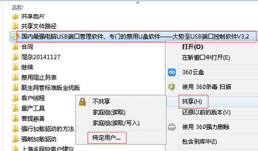 共享文件夹无法访问、设置文件夹访问权限、共享文件夹拒绝访问的解决方法