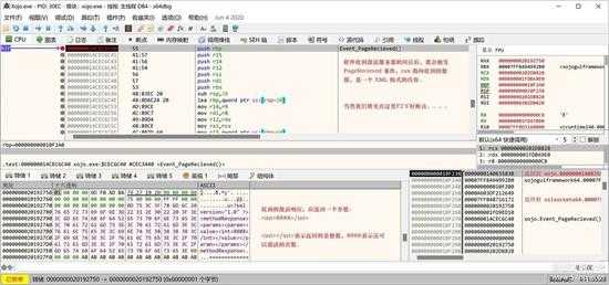 详细逆向分析一款非常零类的全平台应用开发工具的授权和激活过程