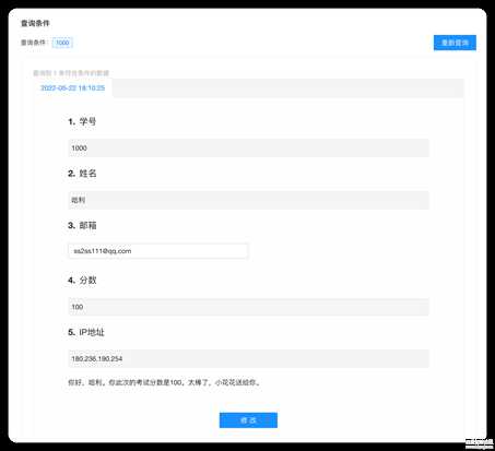 调查问卷/考试系统-SurveyKing v1.0