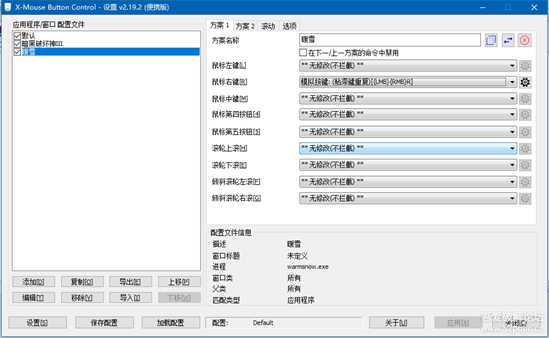 Xmouse 完全汉化版