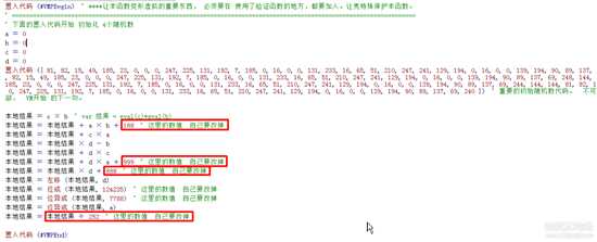 逆向破解从入门到放弃系列教程(一全VM下易语言浮点算法提取)