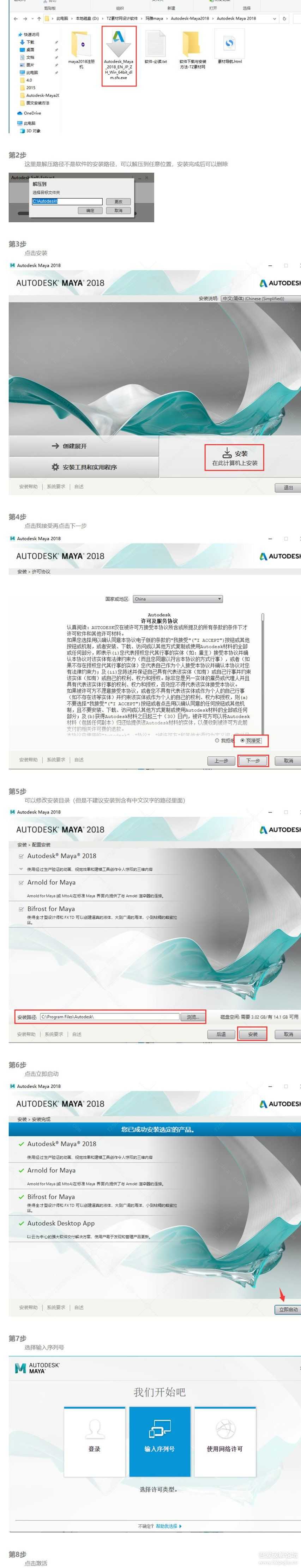 Maya全系列2015-2022 给有需要的人士