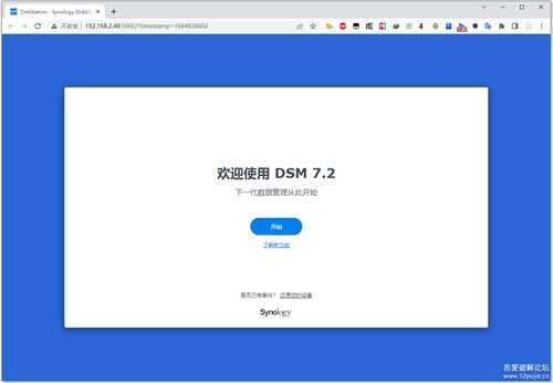 VMware&ESXI虚拟机黑群晖7.2 正式版 (懒人包)