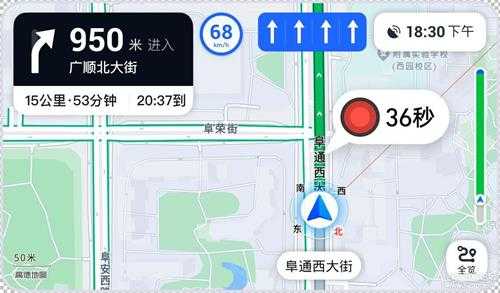 【车机版】高德地图车机版AUTO V6.5.0 正式版发布 （11月30日）